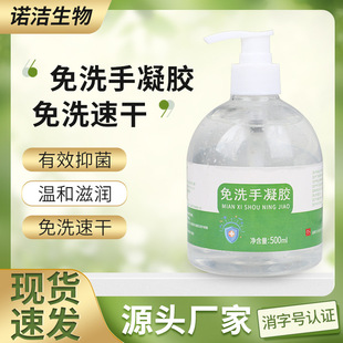 按壓式免洗手凝膠oem代加工