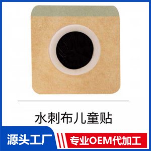 水刺布兒童貼OEM/ODM貼牌代工批發(fā)定制源頭廠家