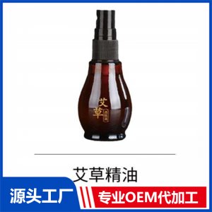 艾草精油 OEM/ODM貼牌代工批發(fā)定制源頭廠家