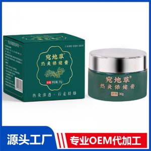 宛地草熱灸保健膏 OEM/ODM貼牌代工批發(fā)定制源頭廠家
