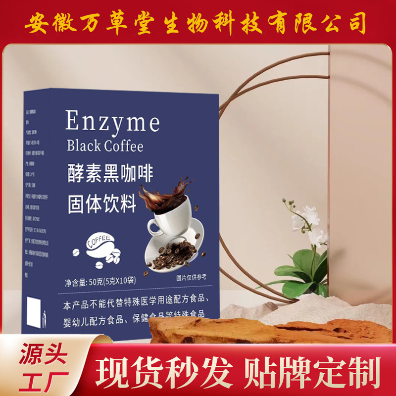 安徽萬草堂生物科技有限公司