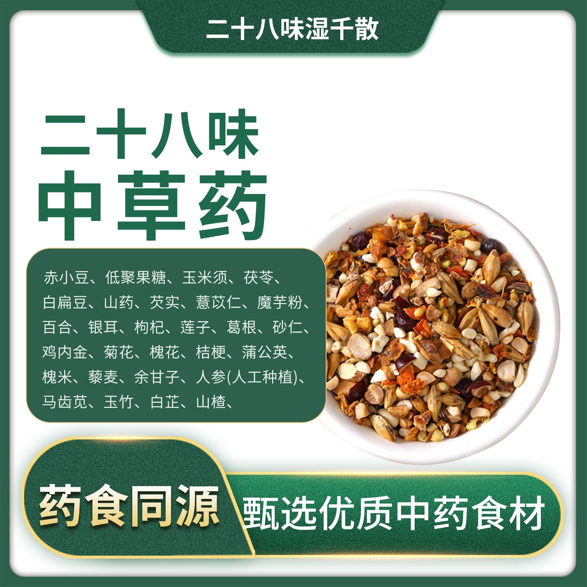 廣州美春堂醫(yī)藥科技有限公司