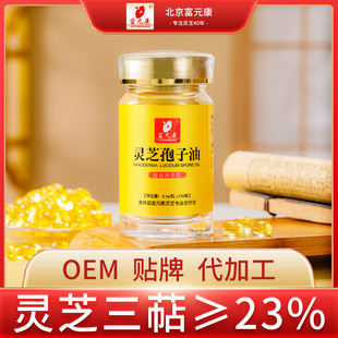 嘉祥縣富元康靈芝專業(yè)合作社