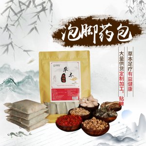 六味泡腳包草本紅花艾草老姜足浴包OEM代加工