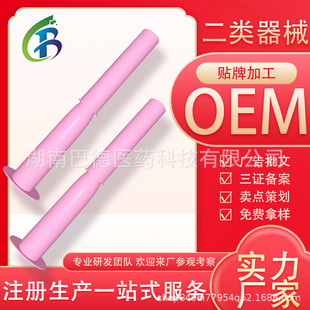 婦科凝膠女性私處護理保養(yǎng)凝膠O E M 加 工