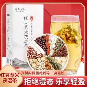 紅豆薏米伏濕茶OEM代加工