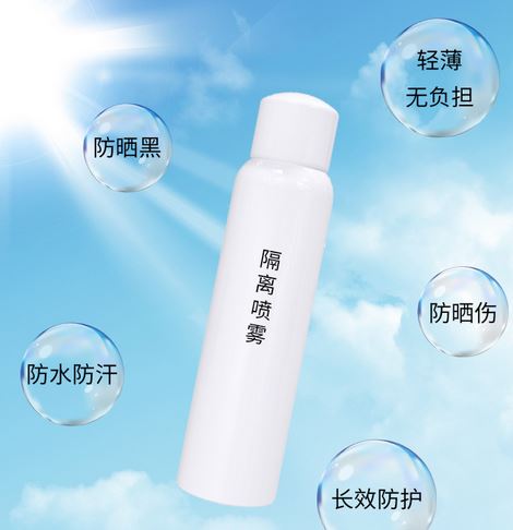 裸瓶防曬噴霧網(wǎng)紅原版紅石榴現(xiàn)貨批發(fā)透明噴霧水晶防護(hù)噴霧批發(fā)OEM代加工