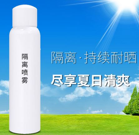 裸瓶隔離噴霧網(wǎng)紅原版紅石榴批發(fā)防護(hù)裸瓶噴霧水晶防護(hù)噴霧現(xiàn)貨OEM代加工