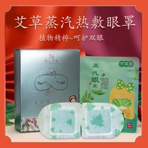 南陽景涵艾制品有限公司