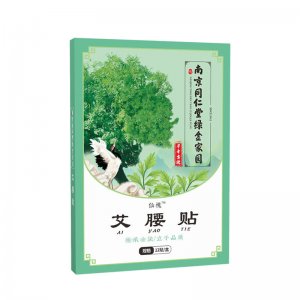 南京同仁堂綠金家園艾腰貼代加工