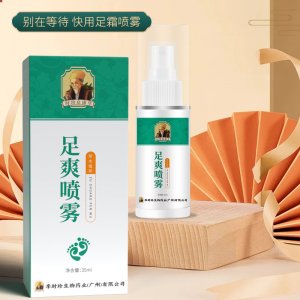 李時(shí)珍足爽噴劑 腳氣膏OEM代加工