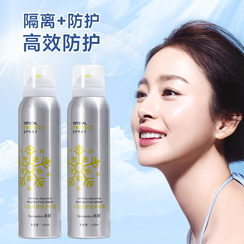 語意水晶隔離防曬噴霧 清爽不油膩防汗紫外線軍訓(xùn)防曬霜噴霧批發(fā)OEM代加工