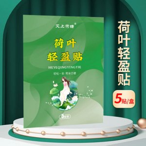 艾上荷塘荷葉輕盈貼OEM代加工