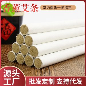 防疫艾條艾草條OEM代加工