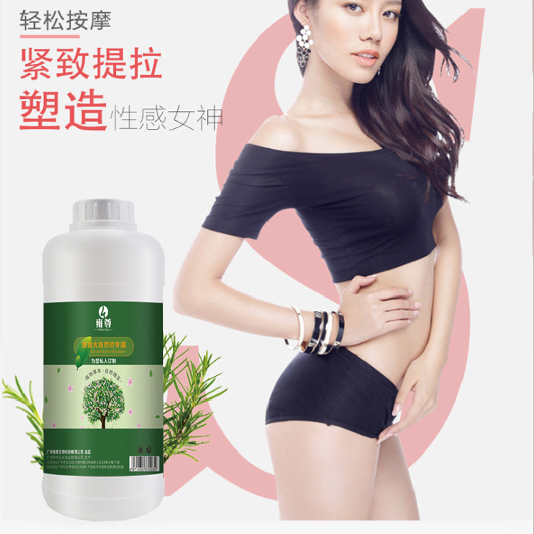 塑形復(fù)方精油 廠家直銷 美體身體按摩 緊致精油加工OEM代加工
