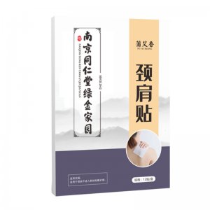 南京同仁堂艾草貼 OEM代加工