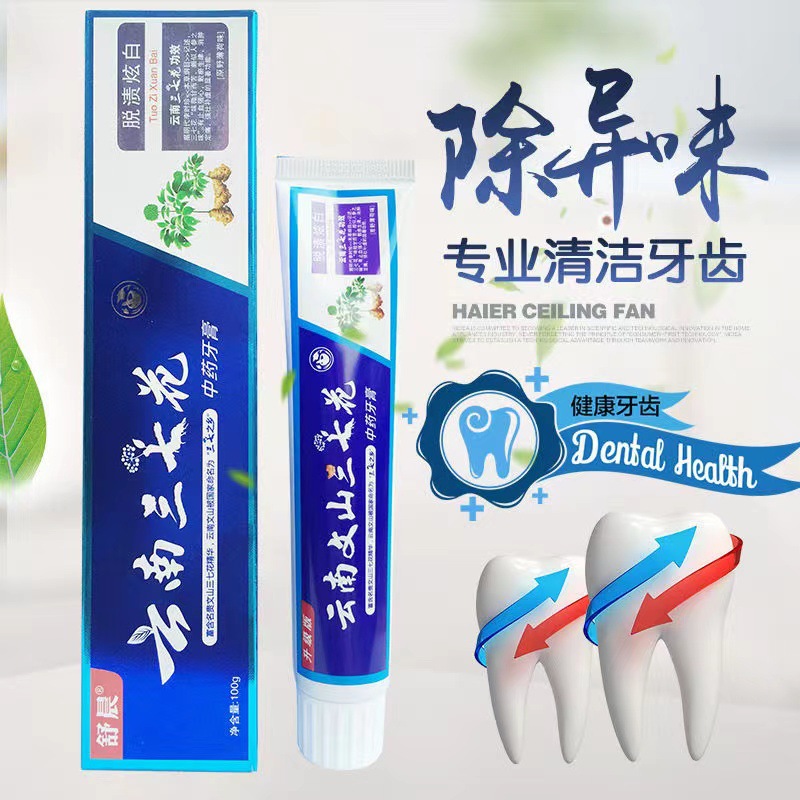 廠家供應(yīng)舒晨云南三七花中藥牙膏 100g160g清新口氣薄荷脫漬牙膏OEM代加工
