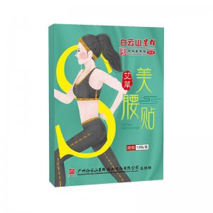 美腰貼 艾臍貼OEM代加工
