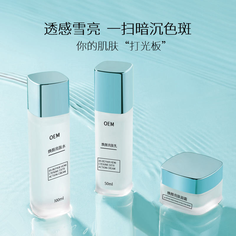 美容院面部護(hù)理補(bǔ)水保濕透亮套盒 廠家批發(fā)代工專業(yè)線化妝品套盒OEM代加工