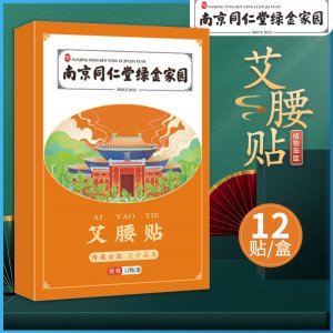 南京同仁堂綠金家園艾腰貼OEM代加工