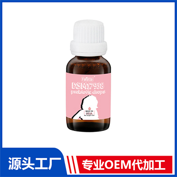 斐爾特DSM17938益生菌滴劑飲液 營養(yǎng)飲液OEM定制代加工