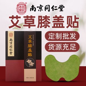 南京同仁堂艾草膝蓋貼OEM代加工