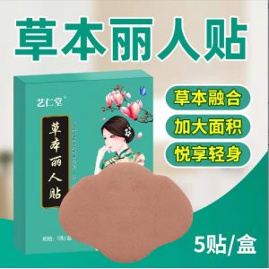 艾草大肚臍貼OEM代加工