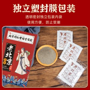南京同仁堂綠金家園老北京足貼OEM代加工