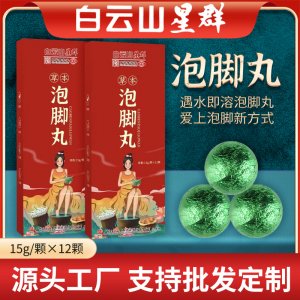 南陽中草堂生物科技有限公司