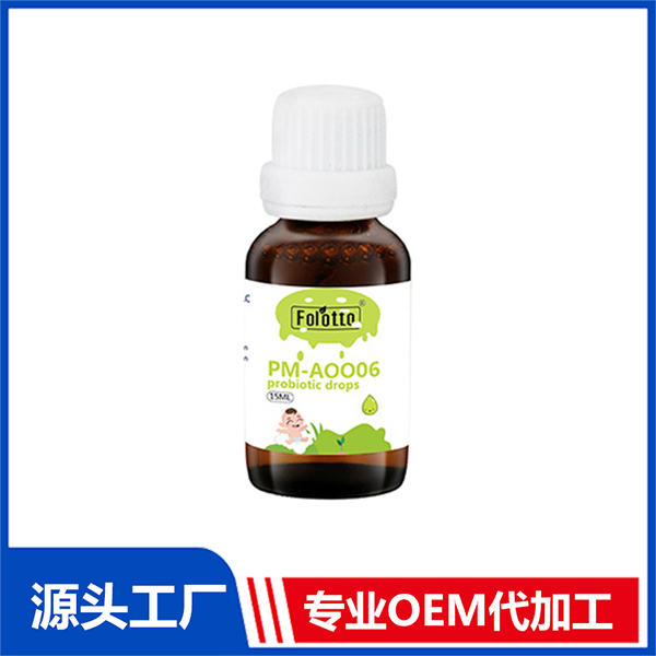 斐爾特PM-AOO06益生菌滴劑 營(yíng)養(yǎng)飲液OEM定制代加工