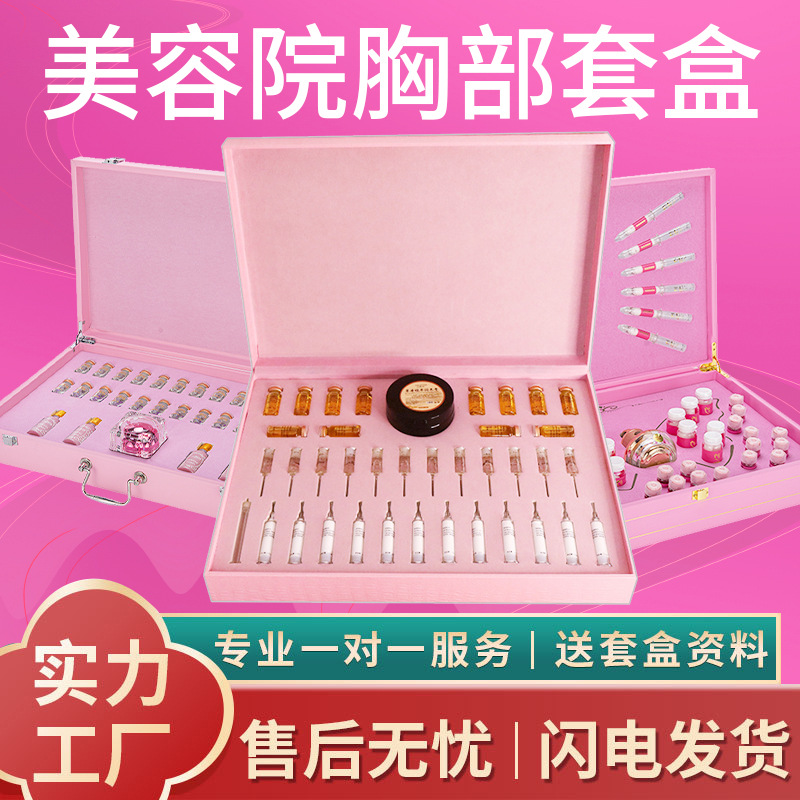 粉紅絲帶產(chǎn)后專用精油按摩SPA乳腺疏通保養(yǎng)護(hù)理美容院胸部套盒oem代加工