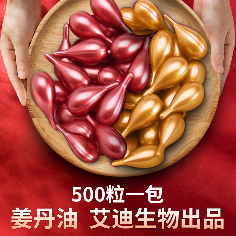 化結(jié)丹美容院全身精油按摩發(fā)熱老姜能量姜丹oem代加工