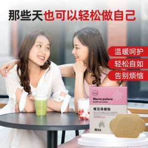 暖肚子暖腹艾草膏貼OEM代加工