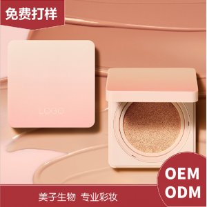 彩妝氣墊定制OEM