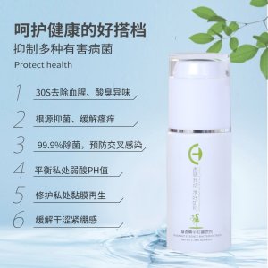 女性婦科抑菌噴劑慕斯洗液泡泡OEM代加工