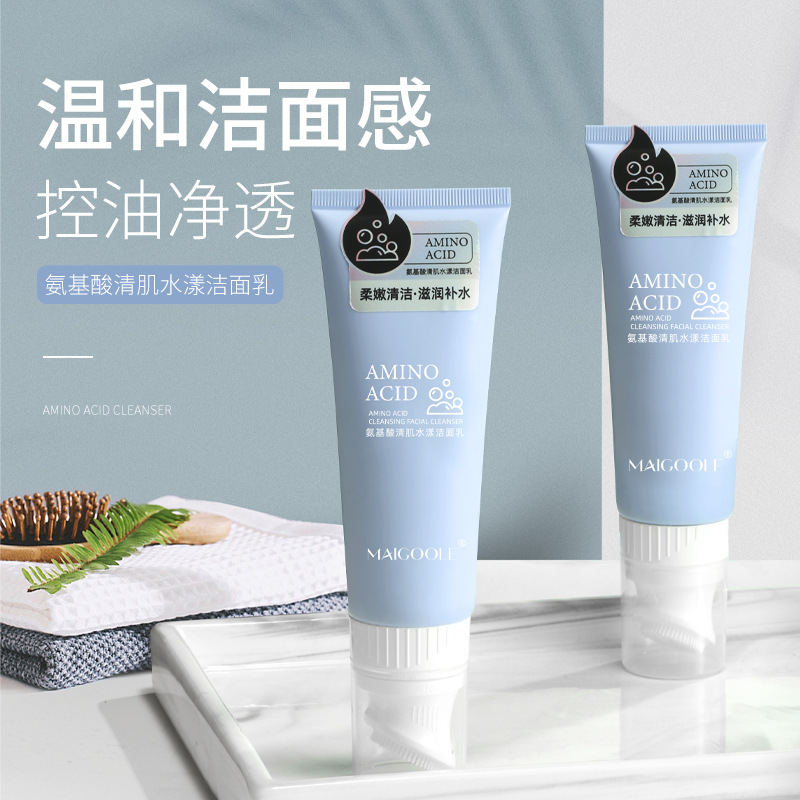 玫黛琳氨基酸潔面乳按摩刷頭凈透肌膚氨基酸控油刷頭潔面乳OEM代加工