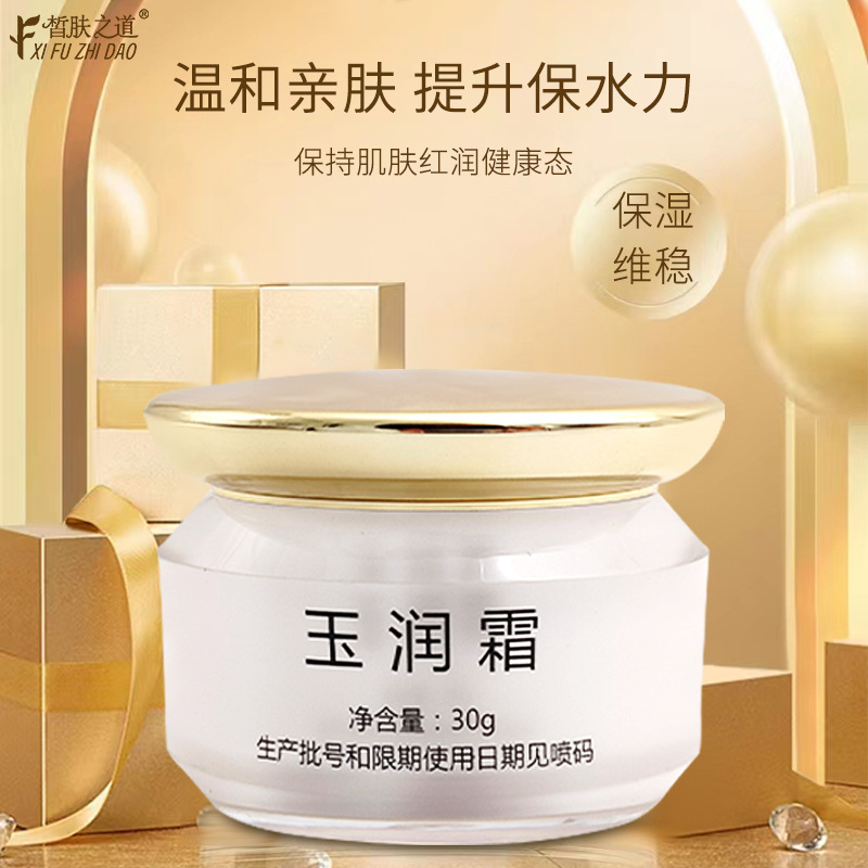 苦參玉潤霜深層修護(hù)黑色素細(xì)致毛孔提亮膚色改善肌膚暗黃曬斑面霜oem代加工