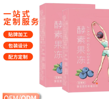 白蕓豆藍(lán)莓味酵素果凍益生菌oem代工