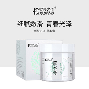 皙膚之道草本膏泥膜透亮肌膚水潤滋養(yǎng)改善膚色膚柔滑肌膚面膜膏oem代加工