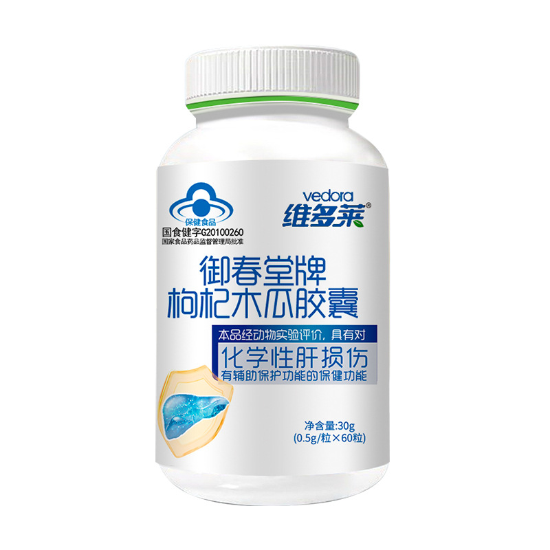 枸杞木瓜膠囊oem代工