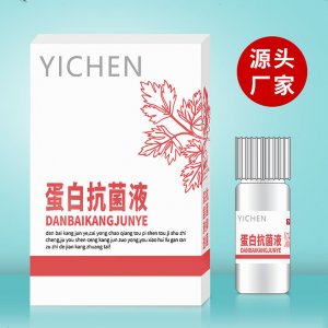 蛋白抗菌護理液補OEM代加工