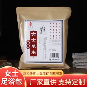 陳皮泡腳包沐浴包300克oem貼牌代加工