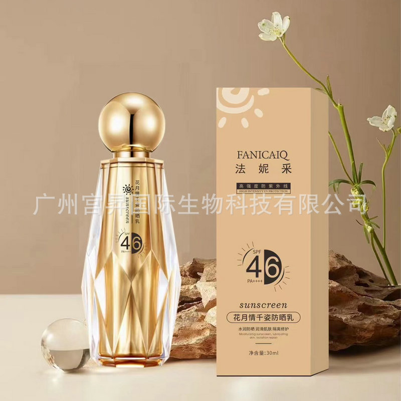花月情千姿防曬乳三色30ml 清爽質(zhì)地美白防紫外線SPF46隔離防曬乳OEM代加工
