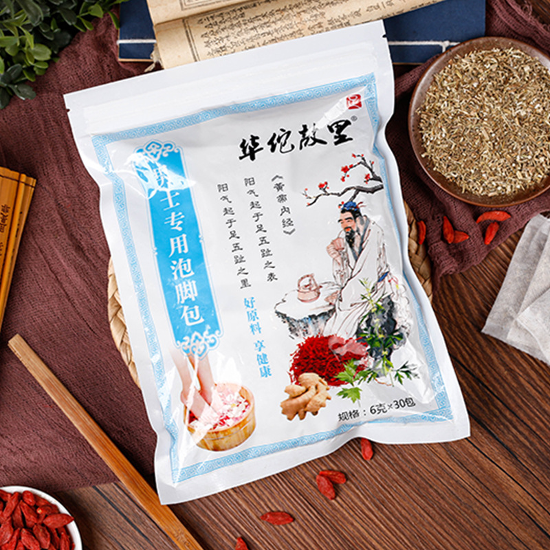 男士足浴包OEM代加工