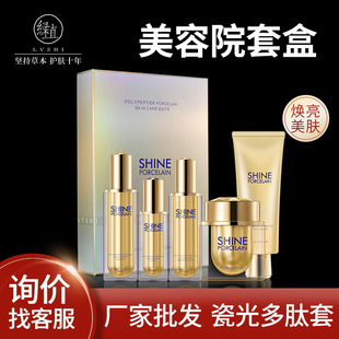 綠植美容院面部護(hù)理專用套盒院線護(hù)膚品瓷光多肽美容護(hù)膚套裝oem代加工