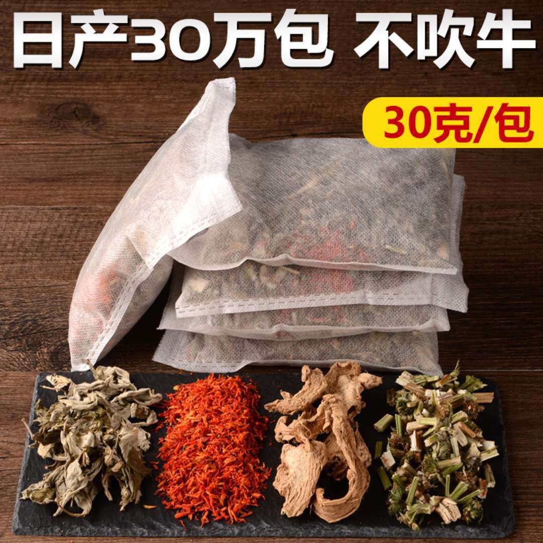 艾葉草本足浴包OEM代加工