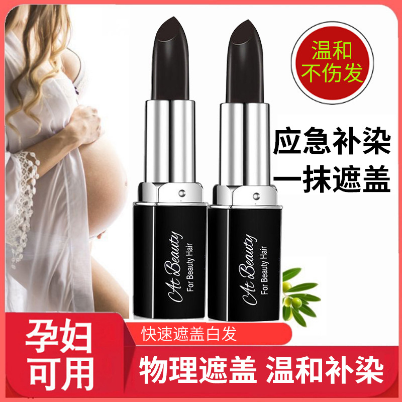 爆 款染發(fā)膏墨魚汁染發(fā)一次性染發(fā)棒染發(fā)筆染膏彩色應(yīng)急遮蓋白發(fā)OEM代加工