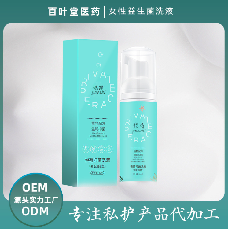 益生菌 慕斯泡泡抑菌護(hù)理液 OEM代加工