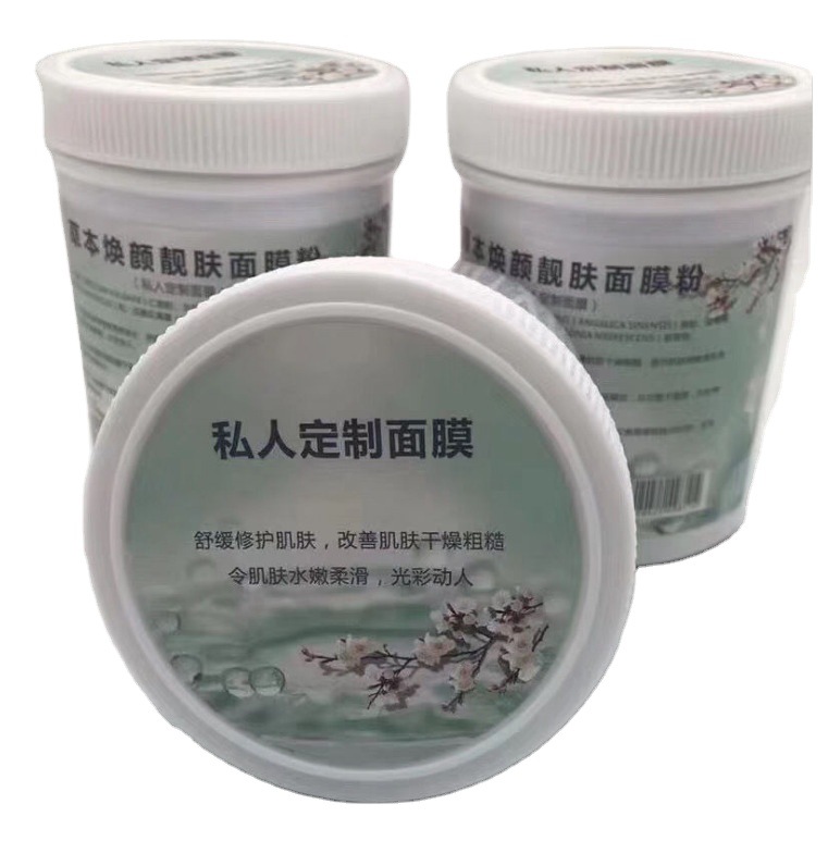 三合一牛奶海藻面膜海藻面膜粉提亮膚色補水草本煥顏靚膚面膜粉OEM代加工