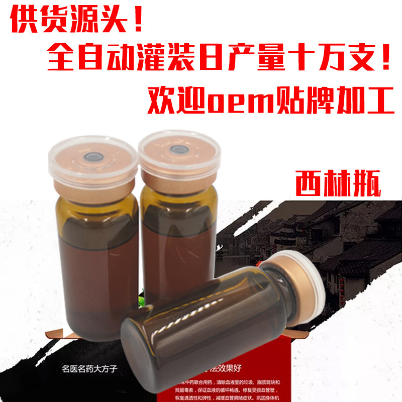 大健康產(chǎn)品凈化外用涂抹式加工批發(fā)廠家身體精油美容院批發(fā)OEM代工廠